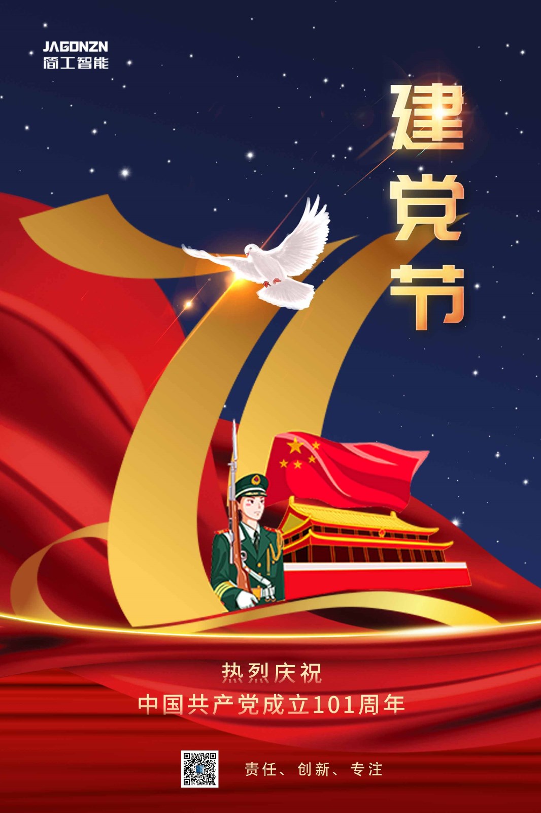 建黨節(jié).jpg