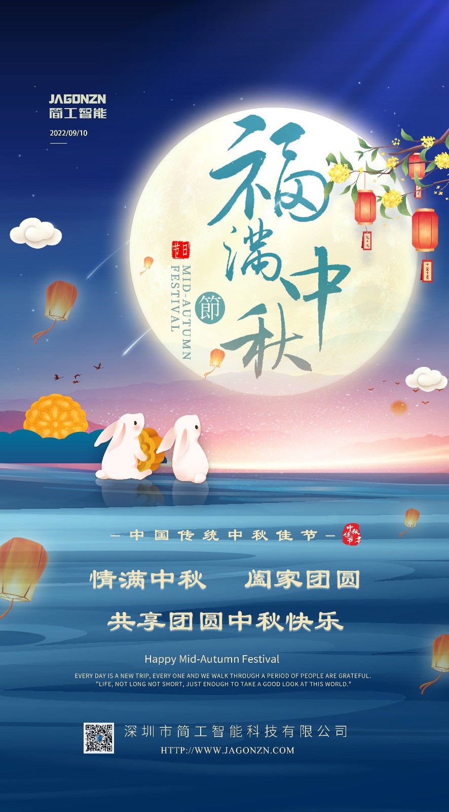中秋節(jié) - 副本(1).jpg