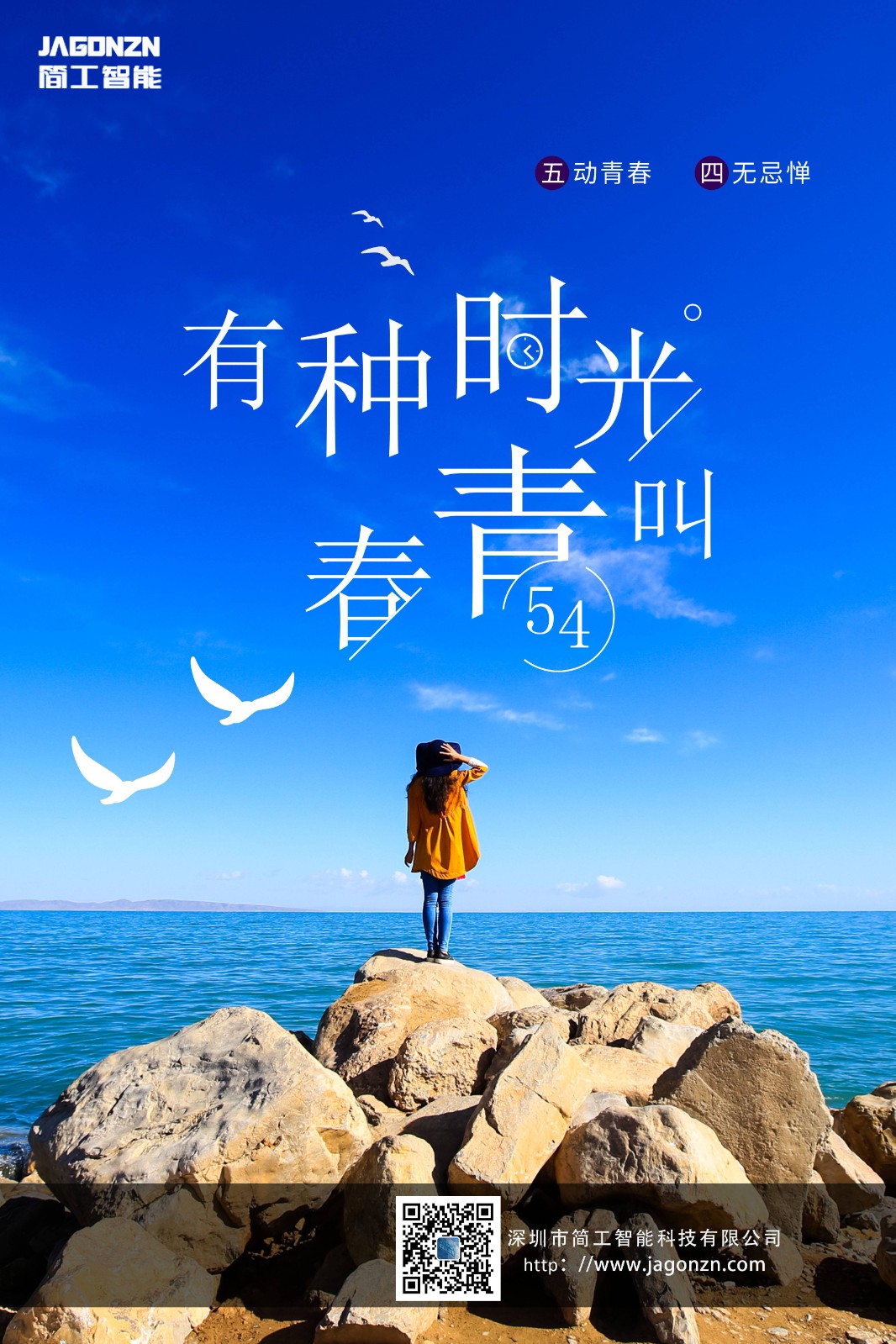 青年節(jié)宣傳圖片(1).jpg