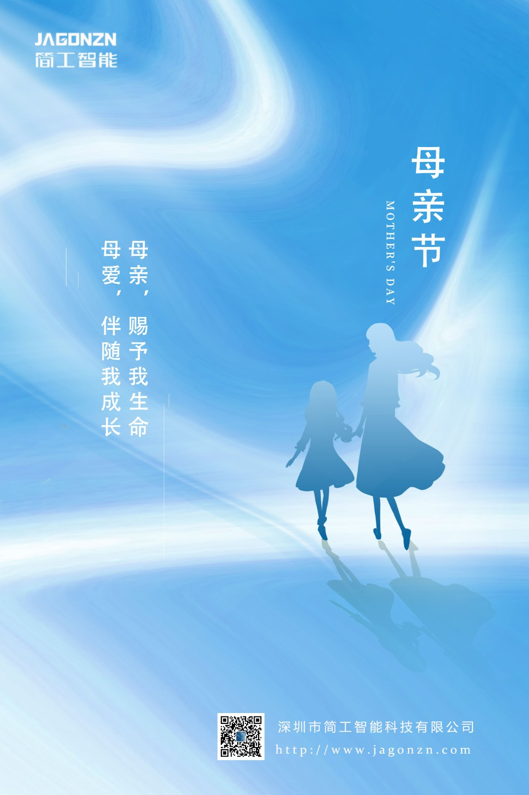 母親節(jié)海報1.jpg